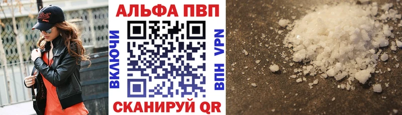 Альфа ПВП крисы CK  МЕГА рабочий сайт  Елабуга 