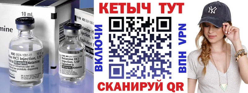 КЕТАМИН VHQ  Елабуга 