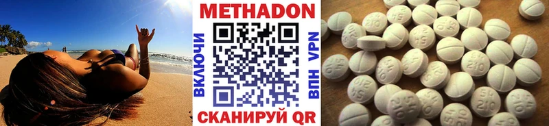 купить наркотики цена  Елабуга  МЕТАДОН VHQ 