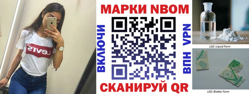 Марки N-bome 1500мкг  купить наркотик  Елабуга 